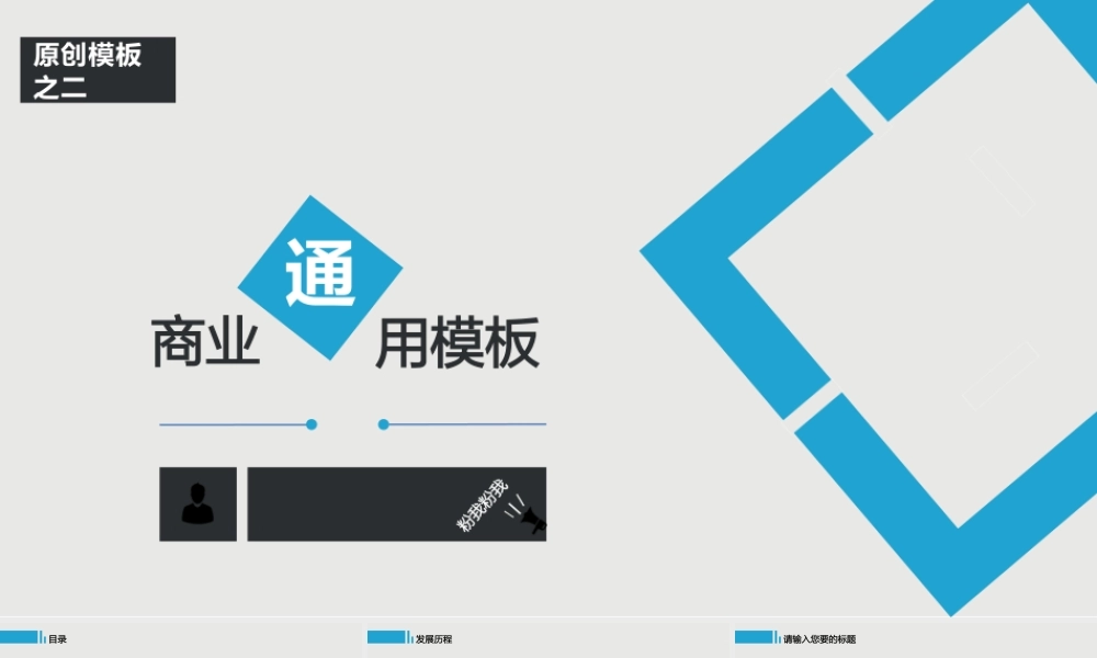 亮亮图文1-26.ppt