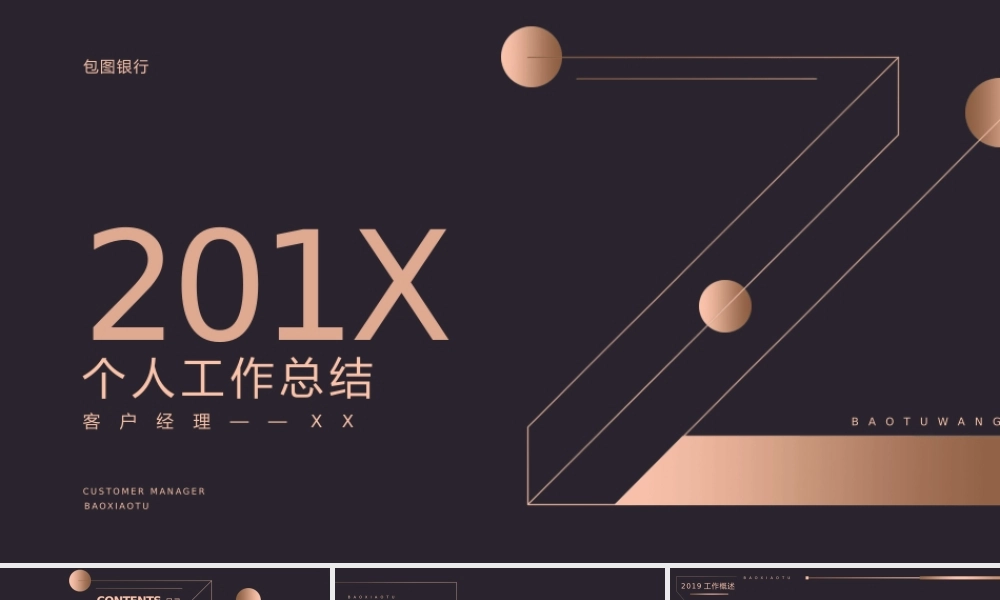 高端商务(61).pptx