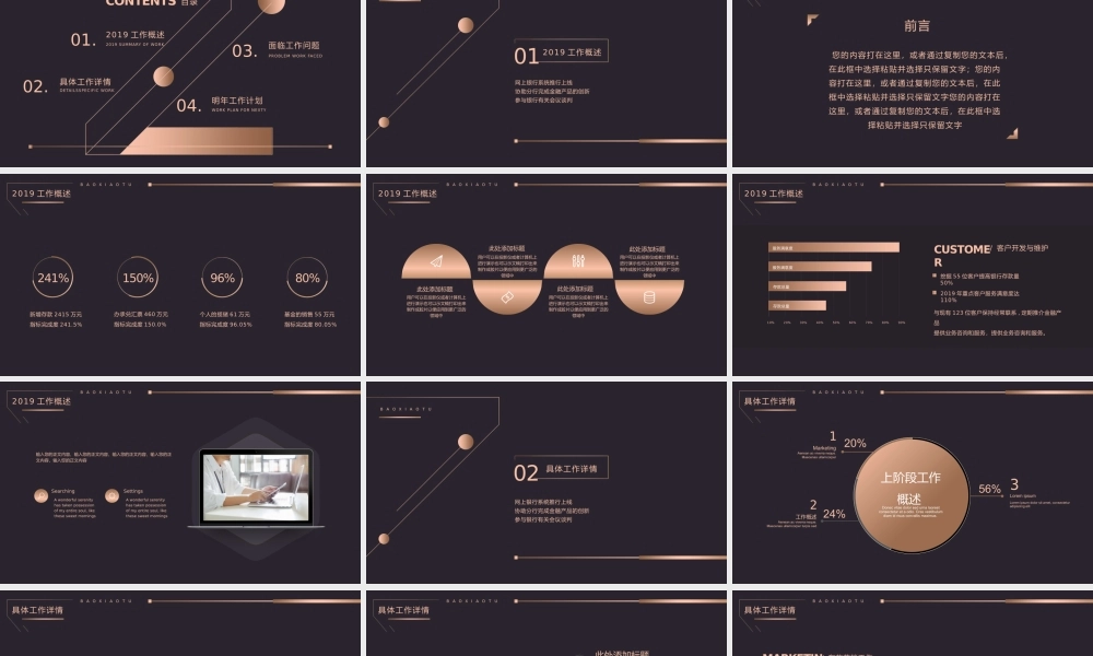 高端商务(61).pptx