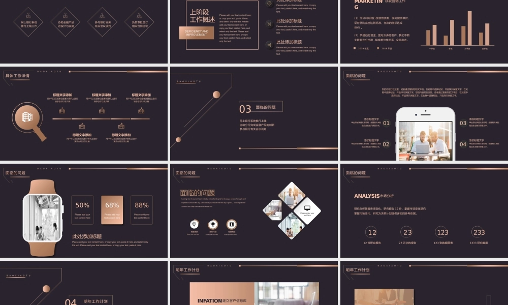 高端商务(61).pptx