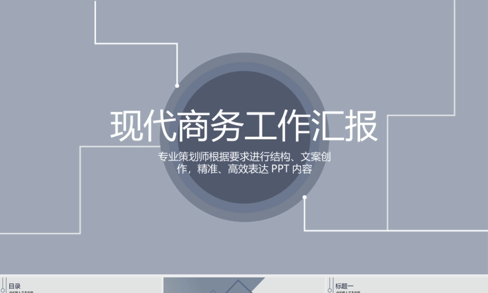 亮亮图文1-32.pptx