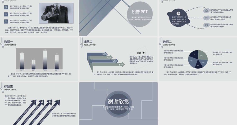 亮亮图文1-32.pptx