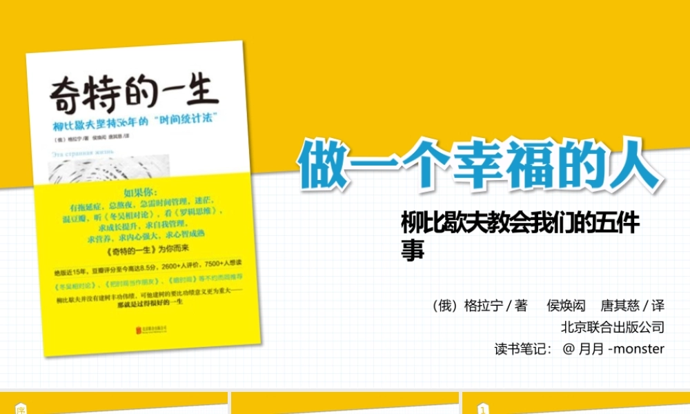 亮亮图文1-39.pptx