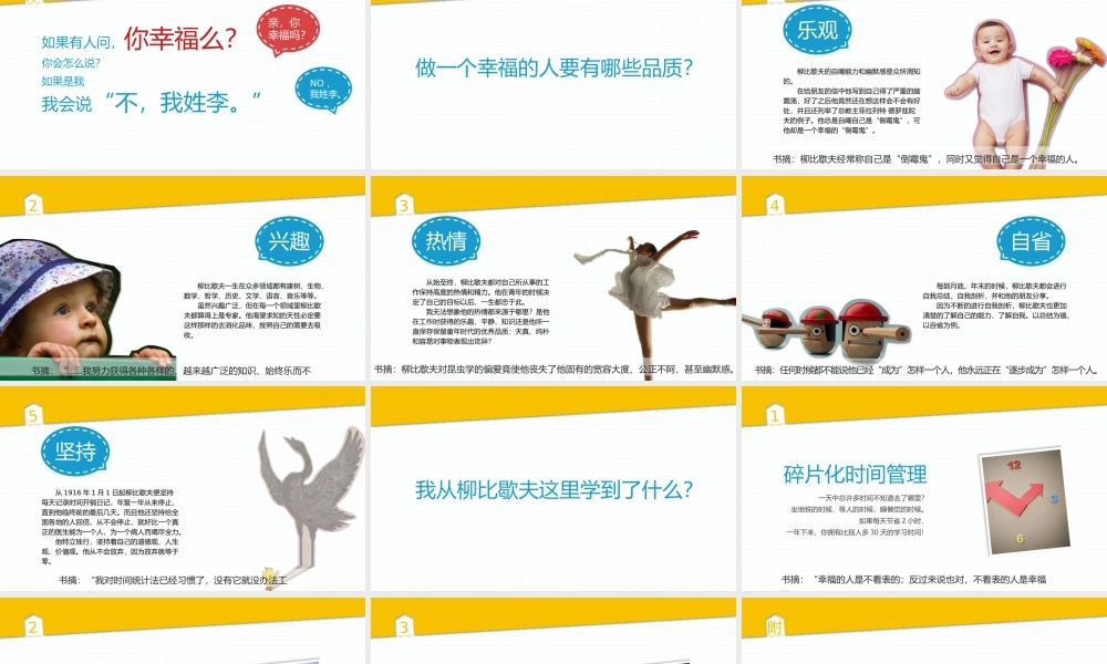 亮亮图文1-39.pptx