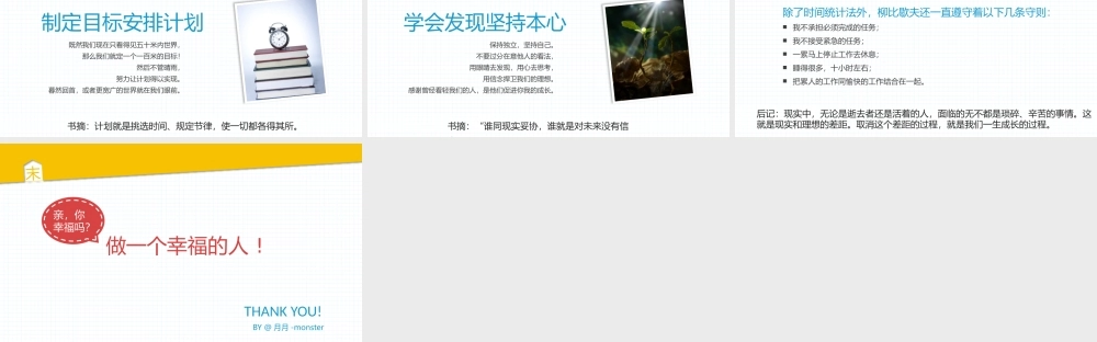 亮亮图文1-39.pptx