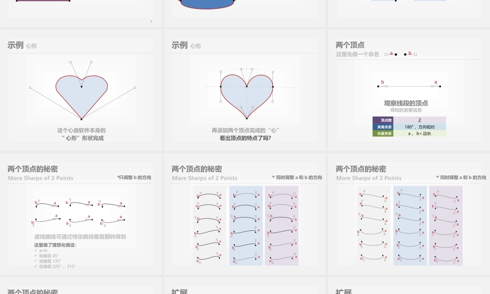亮亮图文1-64.ppt