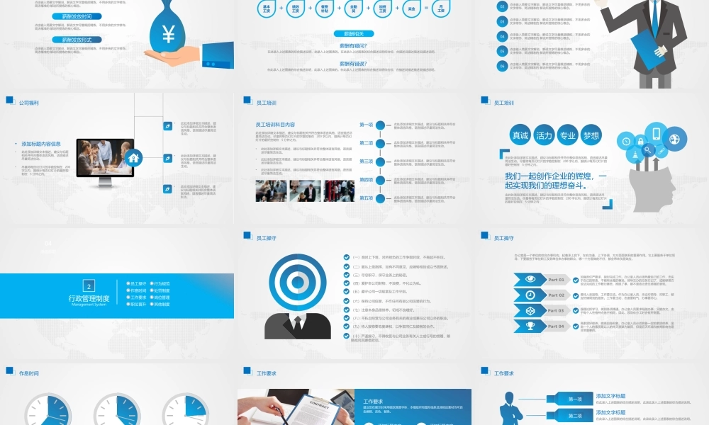 工作汇报(13).pptx