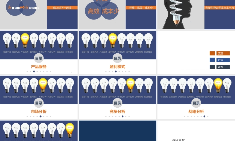 亮亮图文1-92.ppt