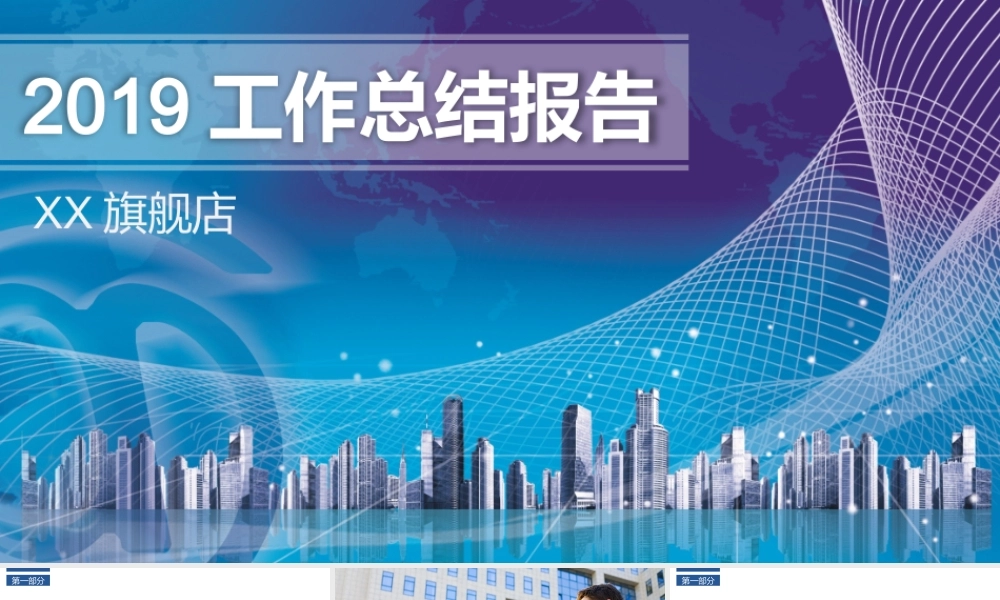 工作汇报(43).pptx