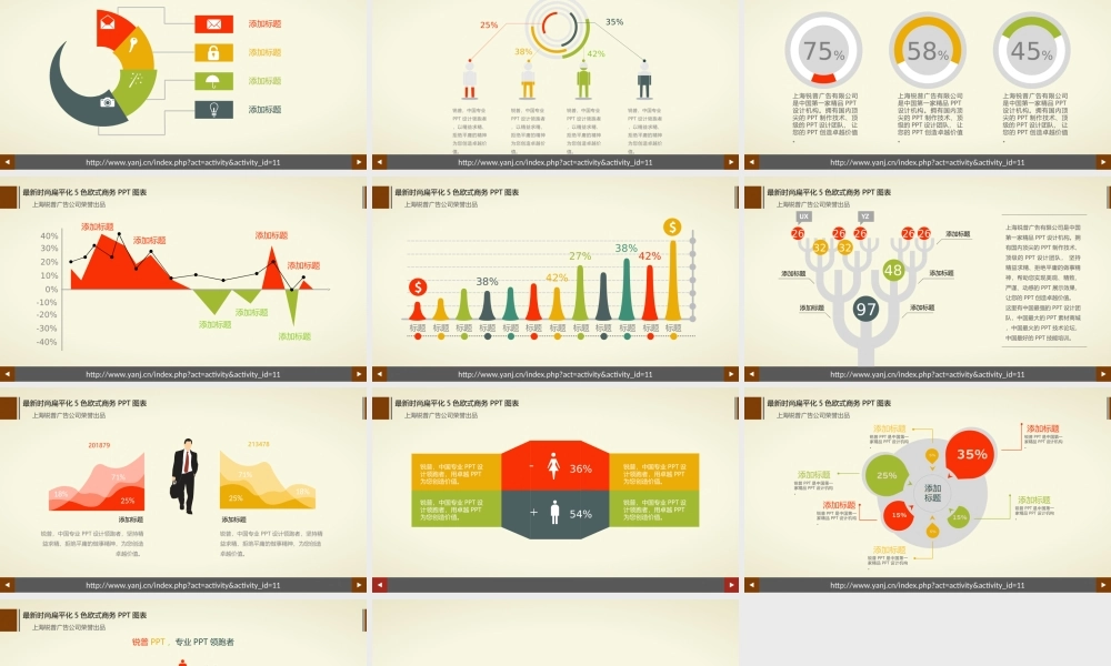 亮亮图文1-113.ppt