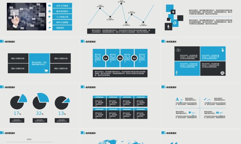工作汇报(52).pptx