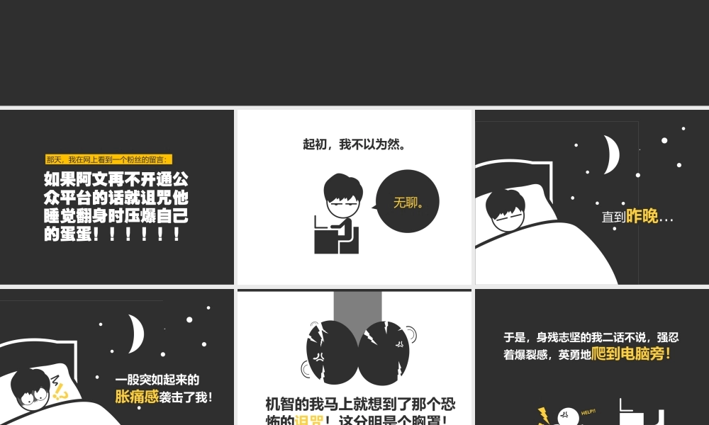 亮亮图文1-124.ppt