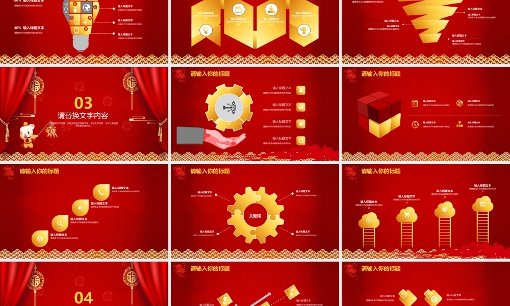 工作汇报(63).pptx