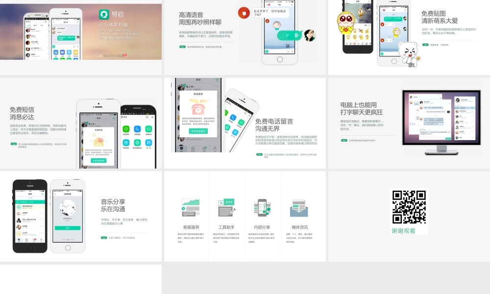 亮亮图文1-134.ppt