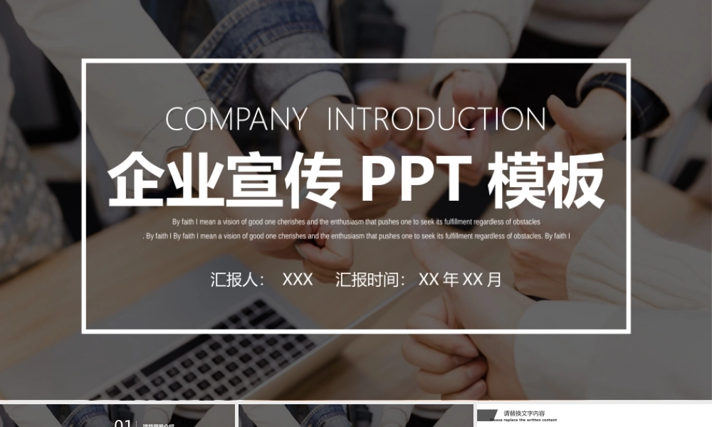 工作汇报(73).pptx