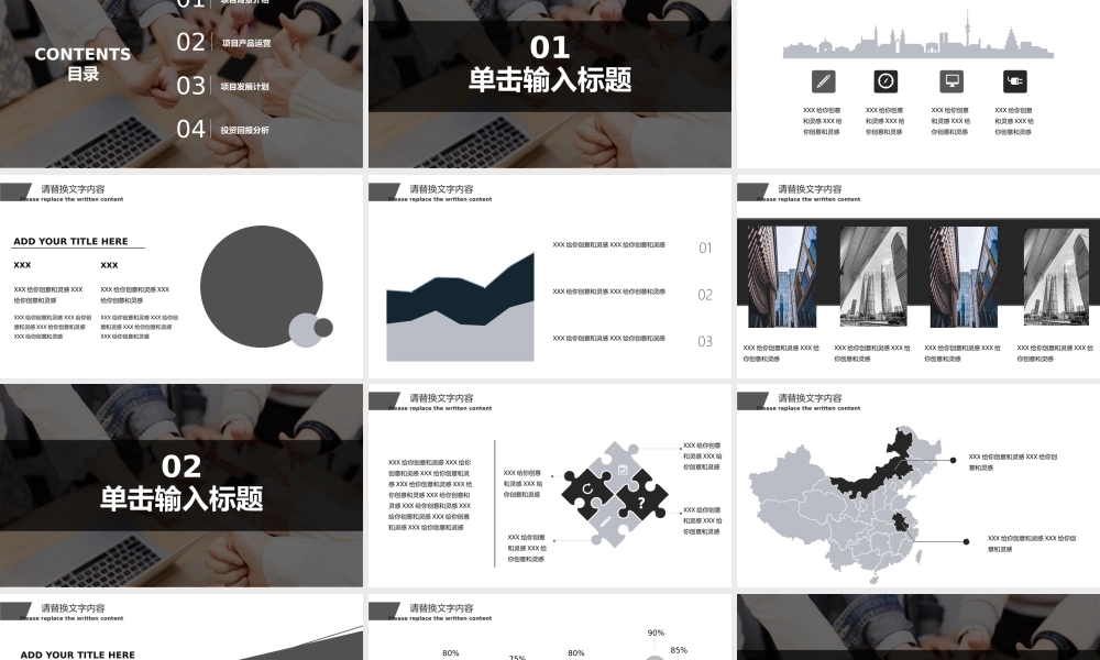 工作汇报(73).pptx