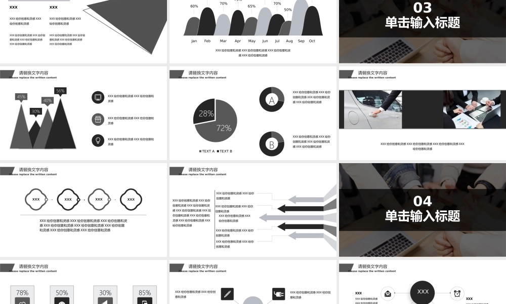 工作汇报(73).pptx