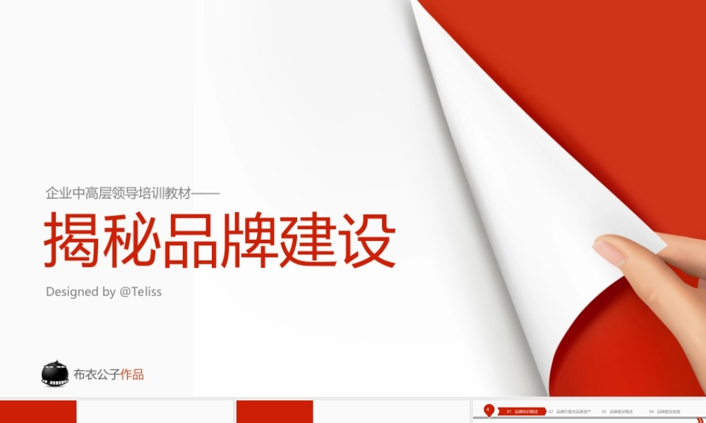 亮亮图文1-145.ppt