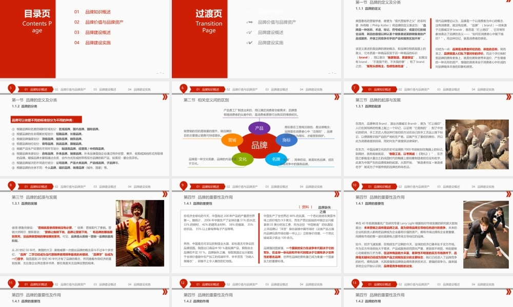 亮亮图文1-145.ppt