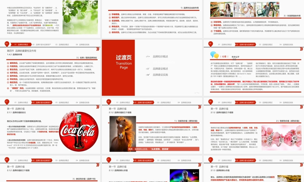 亮亮图文1-145.ppt