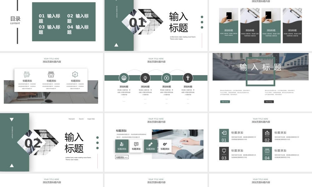 工作汇报(83).pptx