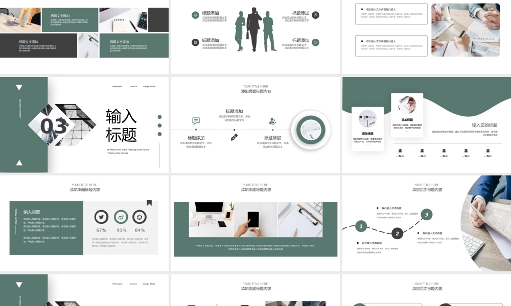 工作汇报(83).pptx