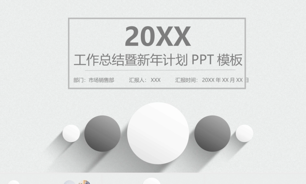 工作汇报(93).pptx