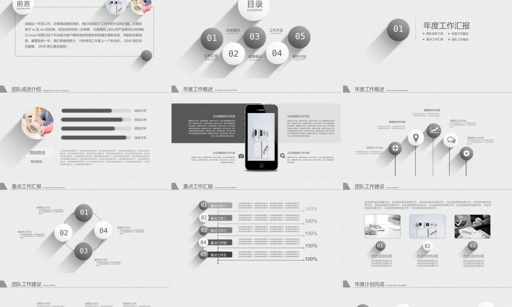 工作汇报(93).pptx