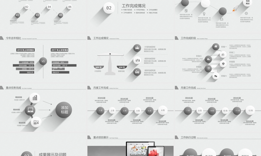 工作汇报(93).pptx