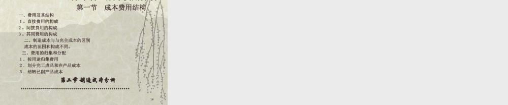 公司财务分析与评价.ppt