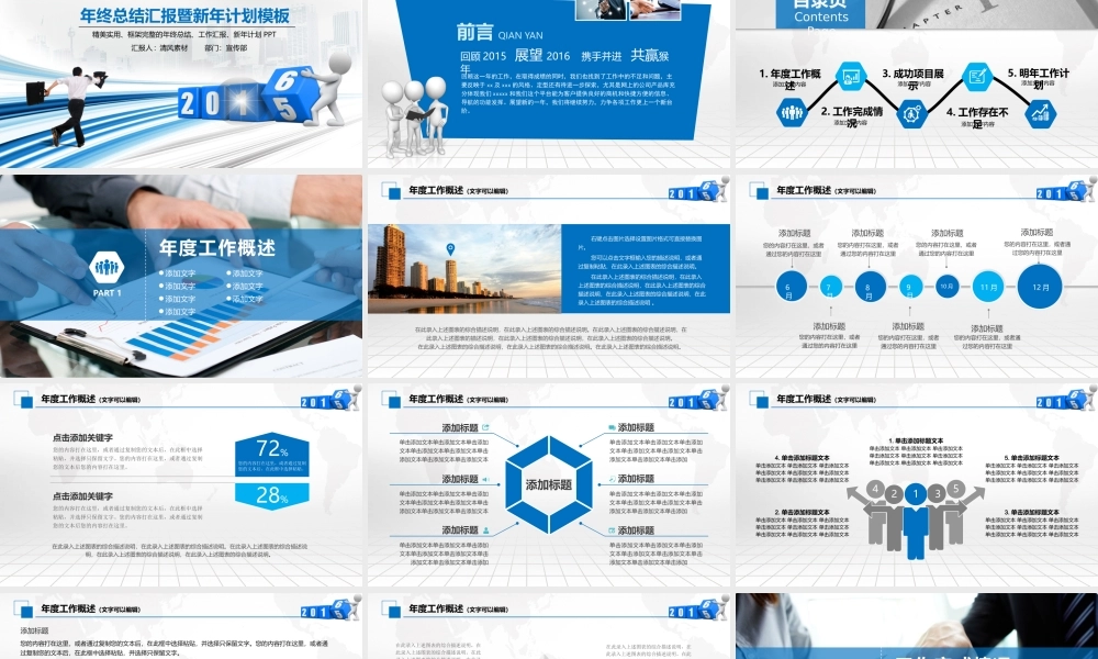 亮亮图文-—2016年最新商务通用模板-12.pptx