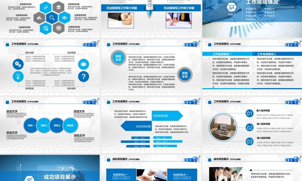 亮亮图文-—2016年最新商务通用模板-12.pptx