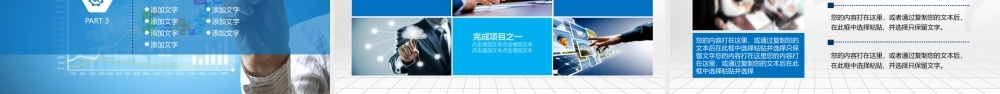 亮亮图文-—2016年最新商务通用模板-12.pptx