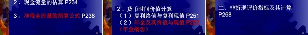 管理和会计.ppt