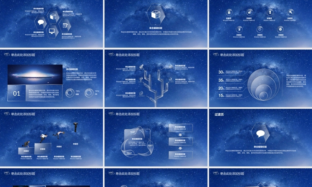 亮亮图文W008文艺唯美静态模版.ppt