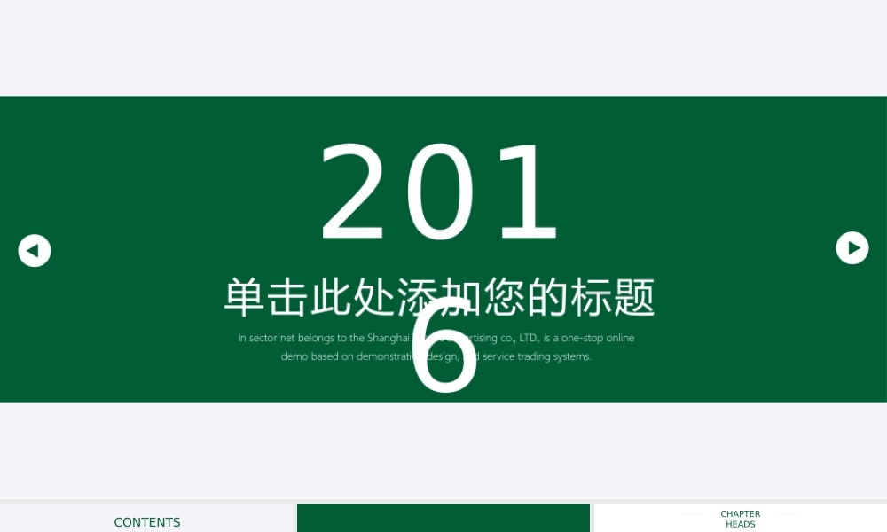 亮亮图文-扁平化风格30.pptx