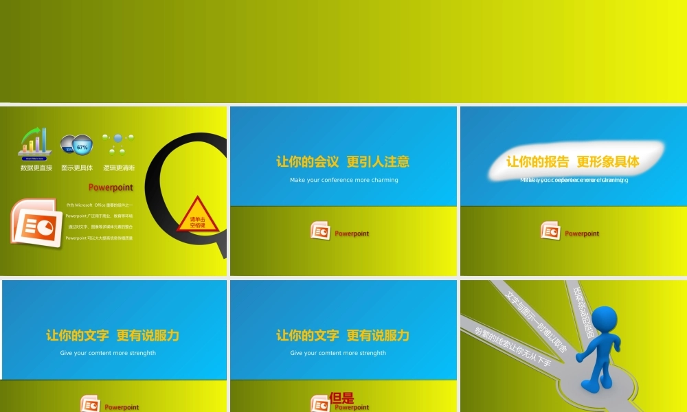 广告设计PPT模板.ppt