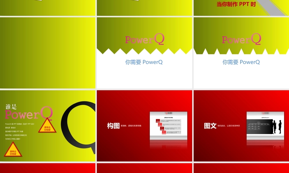 广告设计PPT模板.ppt