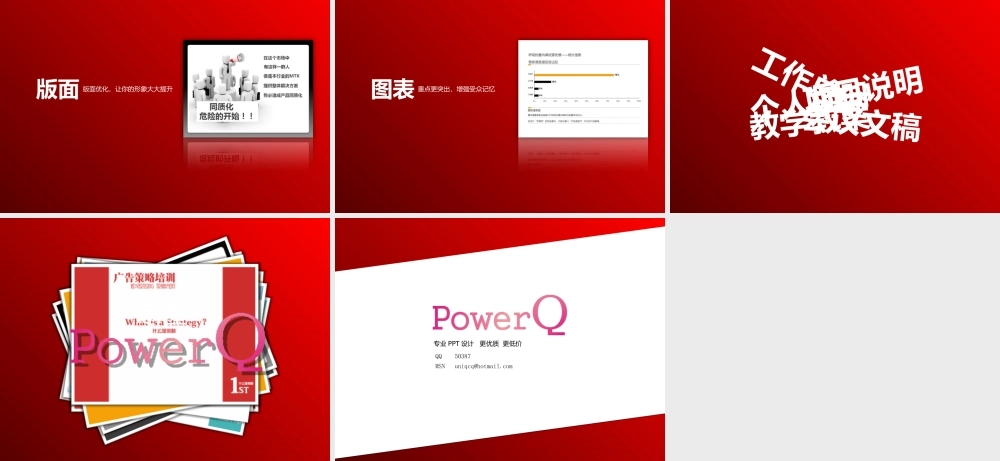 广告设计PPT模板.ppt