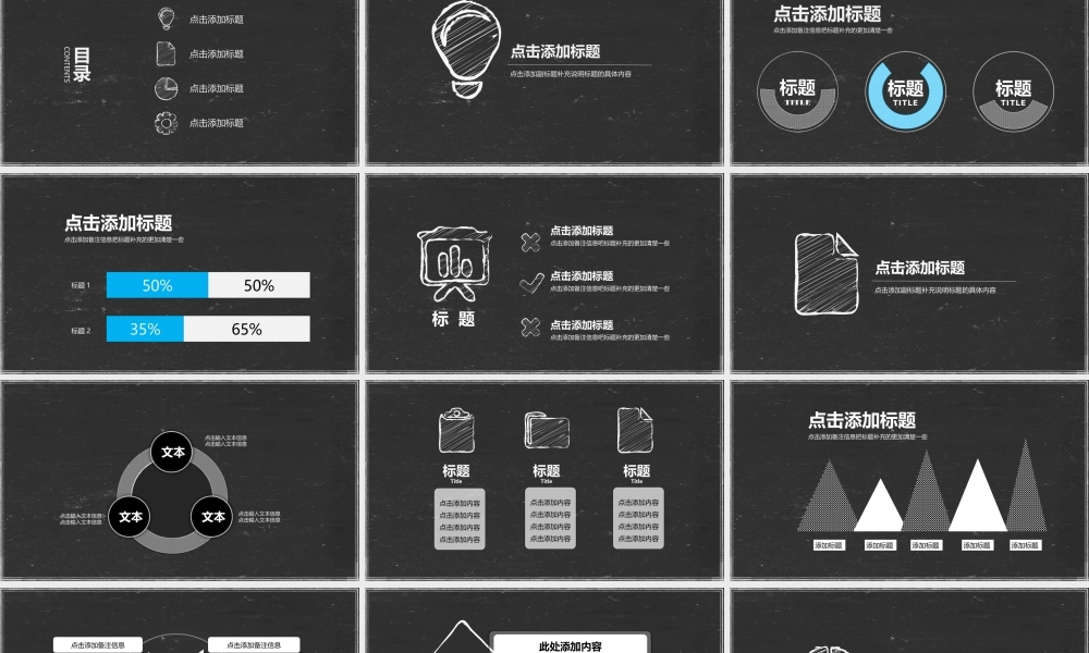 亮亮图文-扁平化风格43.ppt