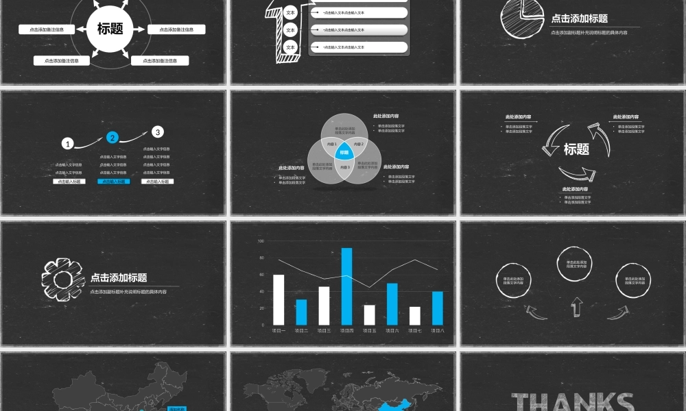 亮亮图文-扁平化风格43.ppt