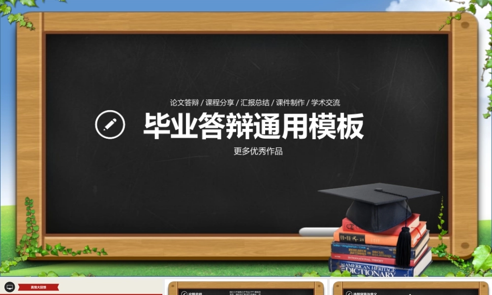 亮亮图文-扁平化风格63.ppt