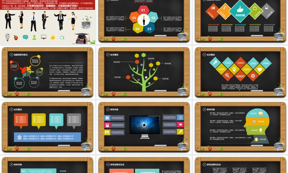 亮亮图文-扁平化风格63.ppt