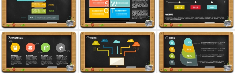 亮亮图文-扁平化风格63.ppt