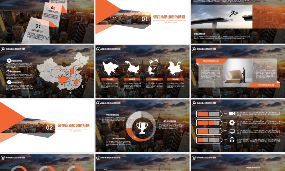 亮亮图文-扁平化风格133.ppt