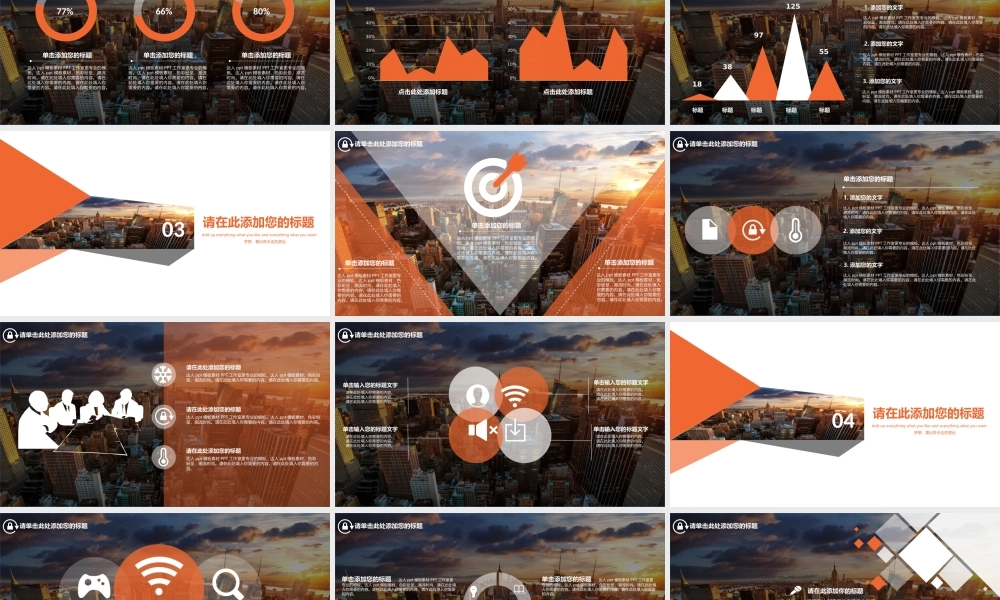 亮亮图文-扁平化风格133.ppt