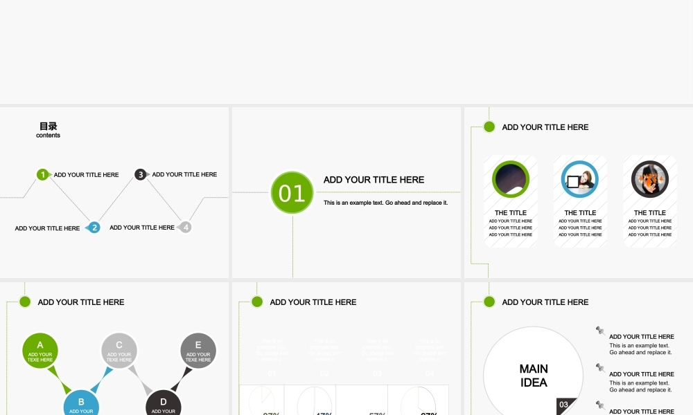 亮亮图文-扁平化风格143.ppt