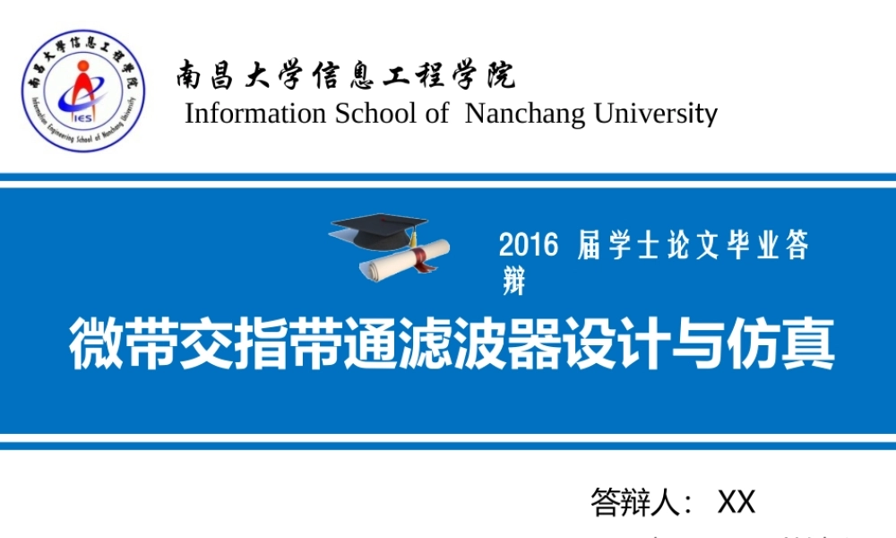 亮亮图文答辩模板 (2).ppt