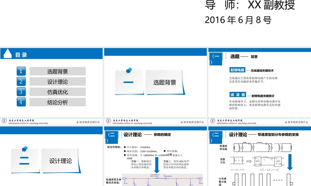 亮亮图文答辩模板 (2).ppt
