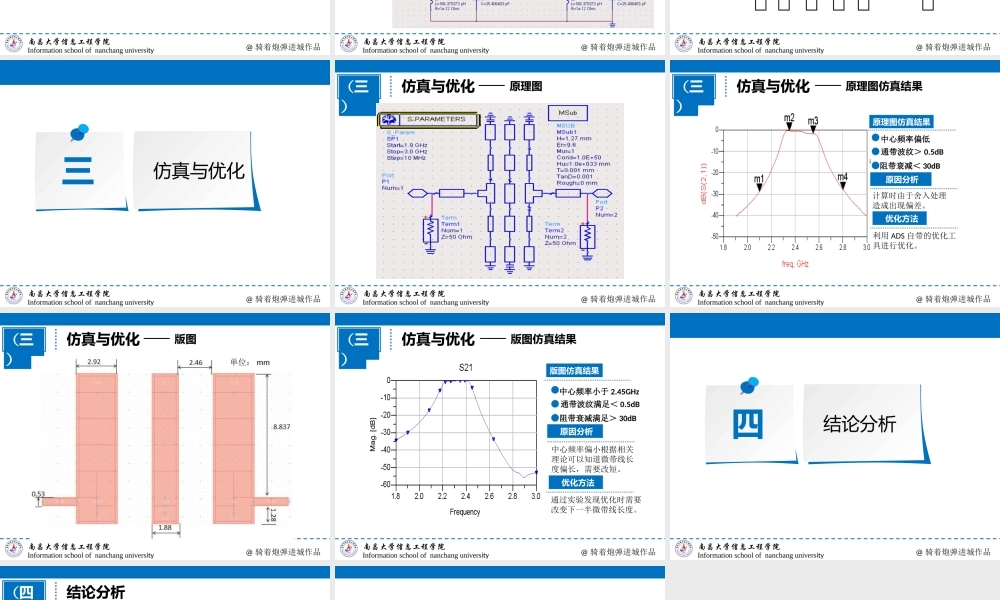 亮亮图文答辩模板 (2).ppt
